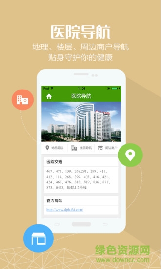 健康大坪 v1.0  安卓版 2