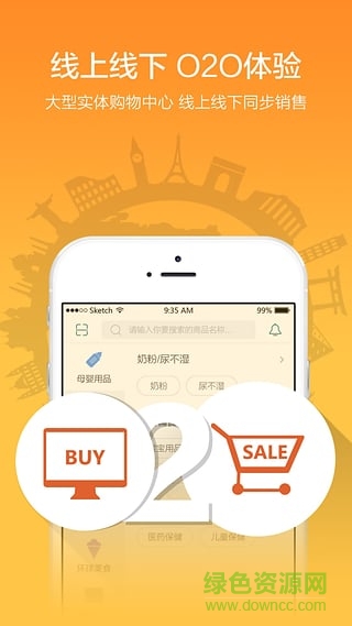 重慶洋展購(gòu)跨境直購(gòu)商城 v1.0.5 官方安卓版 2