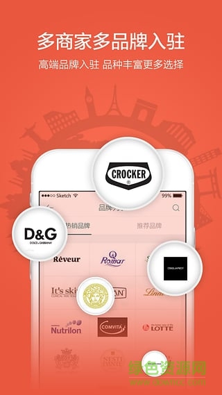 洋展購(gòu)app