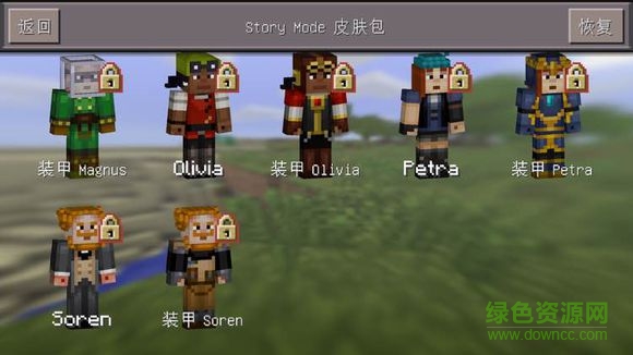 我的世界正式版免谷歌(Minecraft Pocket Edition) v0.14.2 安卓版 1