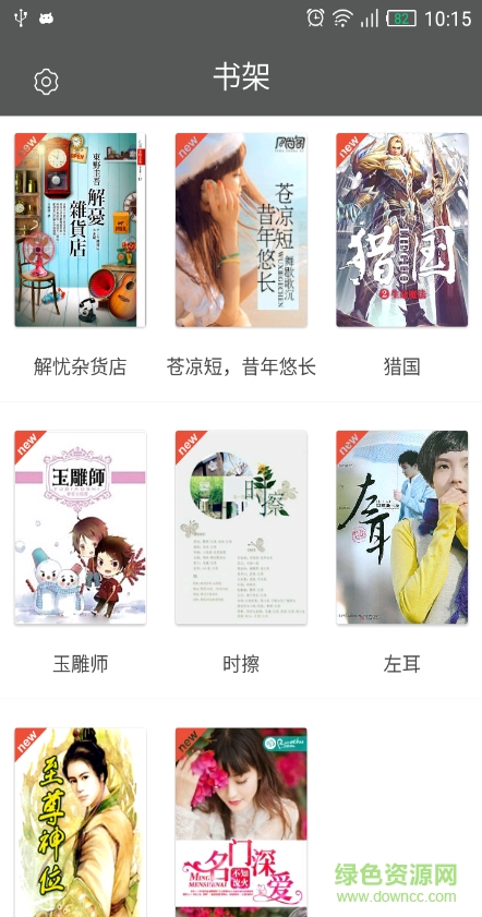 全本免費(fèi)小說(shuō) v1.0 安卓版 0