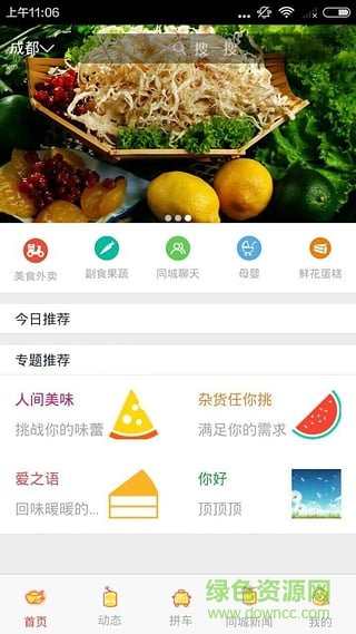 懶人專線(懶人購物) v1.0 安卓版 2