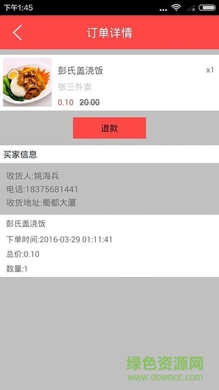 懶人專線商家端 v1.0 安卓版 0