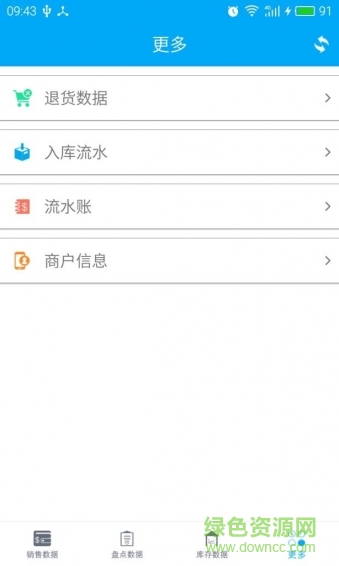 庫(kù)小二(庫(kù)存管理) v1.0.3 安卓版 2