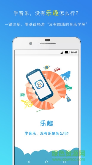 樂趣(古典音樂學(xué)習(xí)) v1.4.0 安卓版 0