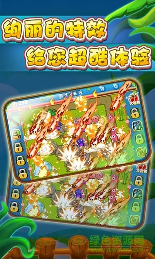植物大作戰(zhàn)菜園版