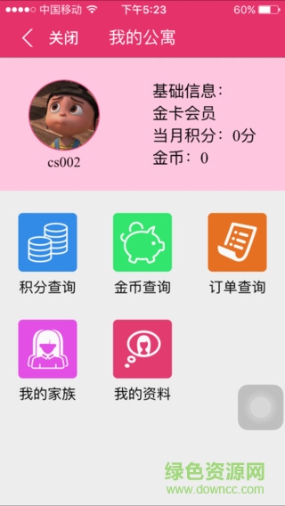達(dá)爾威商城app