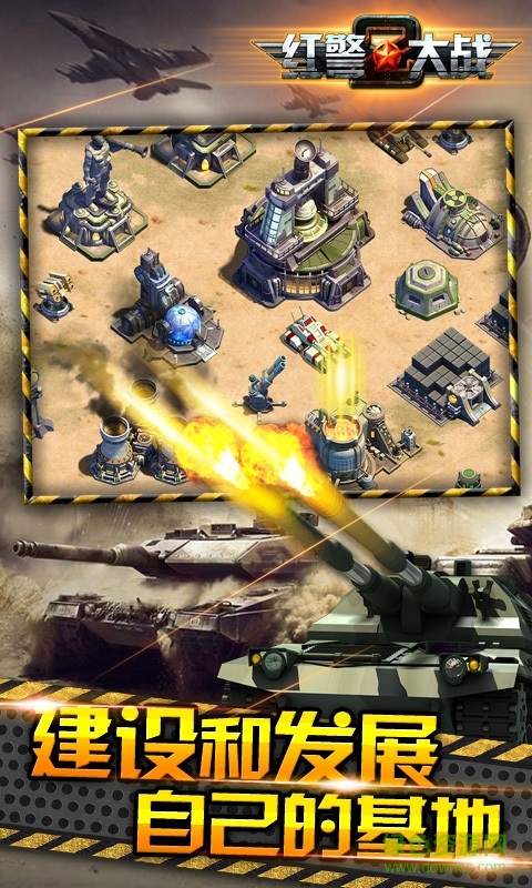 紅警大戰(zhàn)2手游 v1.0.27 安卓版 2