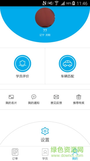 約學車教練版 v1.07 安卓版 1