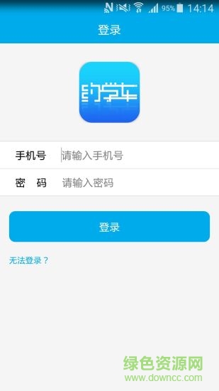 約學車教練版 v1.07 安卓版 3