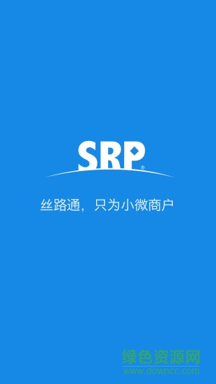 絲路通商戶版 v1.4.1 安卓版 2