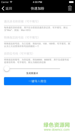 微商神器一鍵轉發(fā)小視頻iphone版 v1.0 蘋果ios越獄版 2