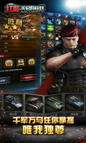 2265紅警天啟的狂怒手機(jī)版 v8.9.0.2 安卓版 1