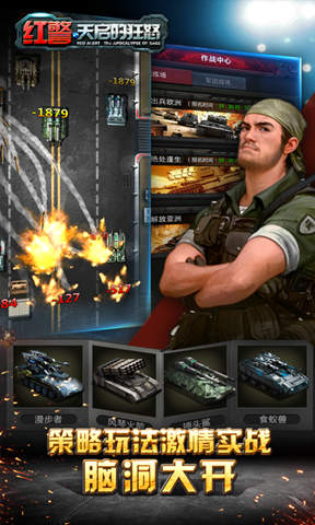 2265紅警天啟的狂怒手機(jī)版 v8.9.0.2 安卓版 3