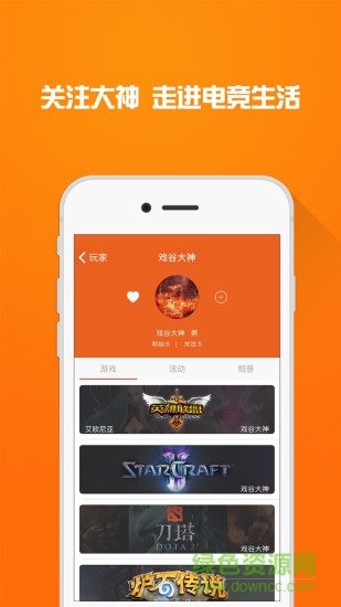 阿里電競(jìng)平臺(tái) v1.1.0 安卓版 0
