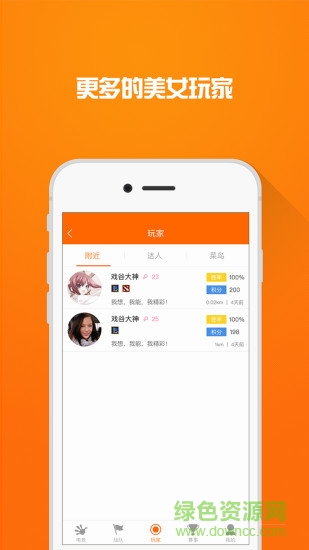 阿里電競(jìng)平臺(tái) v1.1.0 安卓版 1