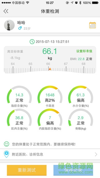 醫(yī)號(hào)館app v1.1.3 官網(wǎng)安卓版 0