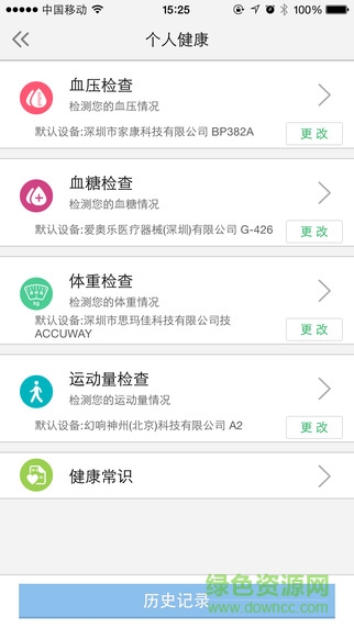 醫(yī)號(hào)館app v1.1.3 官網(wǎng)安卓版 1