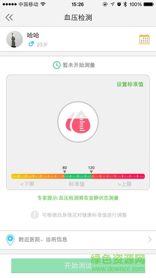 醫(yī)號(hào)館app v1.1.3 官網(wǎng)安卓版 2