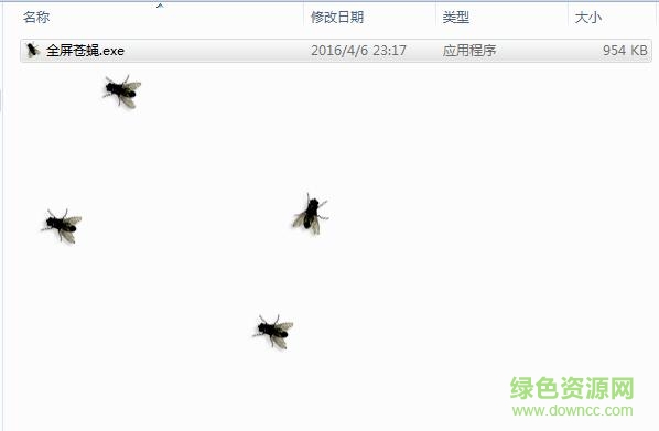 全屏蒼蠅(電腦屏幕惡搞蒼蠅效果) v1.0 綠色免費版 0
