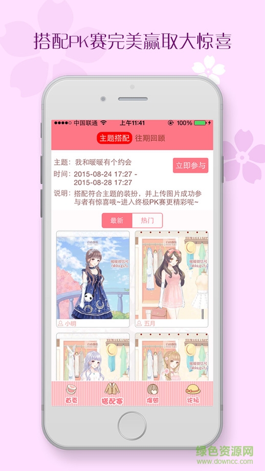 暖暖環(huán)游世界攻略 v3.5 蘋果手機(jī)版 3
