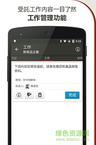 ChatWork(云端會議室) v3.4.1 安卓版 0