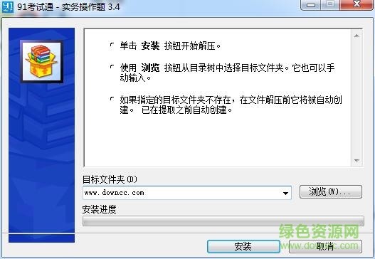 91考試通會(huì)計(jì)從業(yè)實(shí)務(wù)操作題庫(kù) v3.4 官方版 0