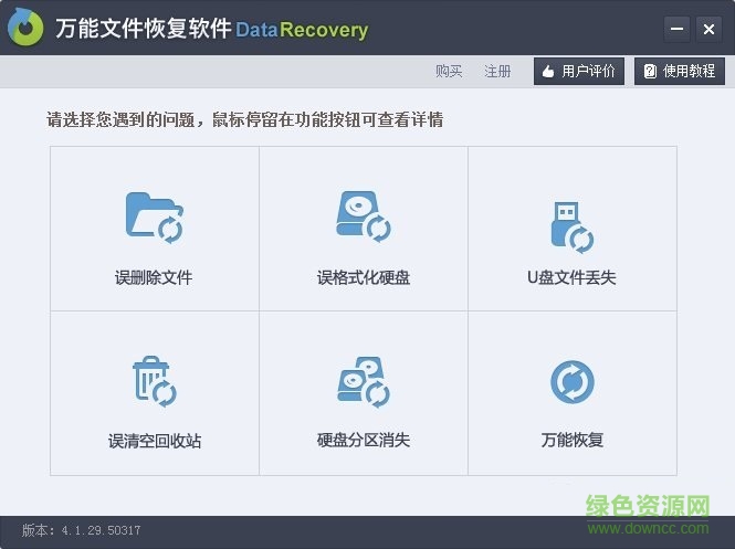 filerecovery Professional文件恢復(fù)工具 v6.0.0.32 中文特別版 0