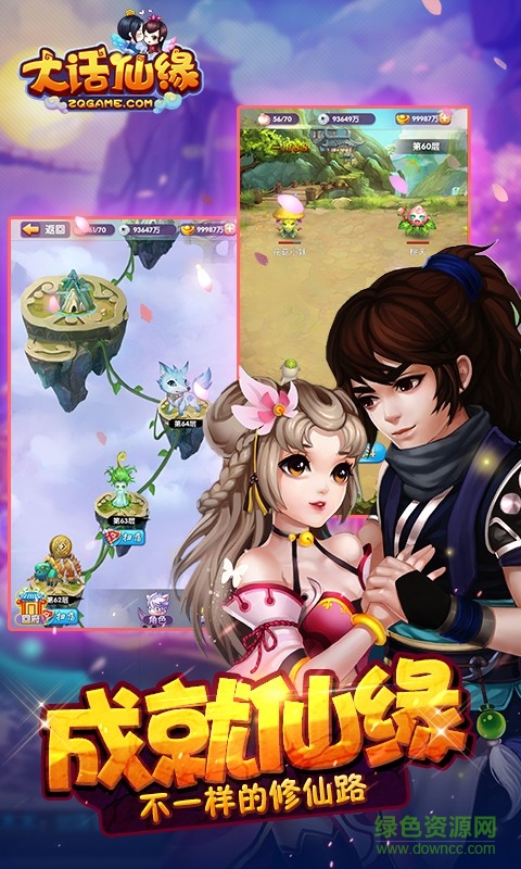 大話仙緣百度版 v2.0.06 安卓版 0