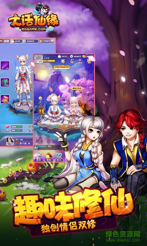 大話仙緣百度版 v2.0.06 安卓版 2