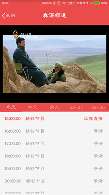 中國彝語網(wǎng)app v1.0.2 安卓版 0