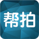 幫拍手機(jī)客戶端
