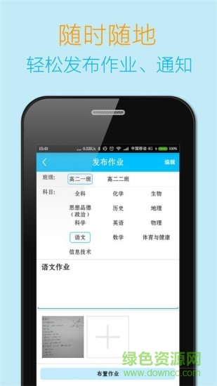 導學寶教師端 v4.1.11 安卓版 0
