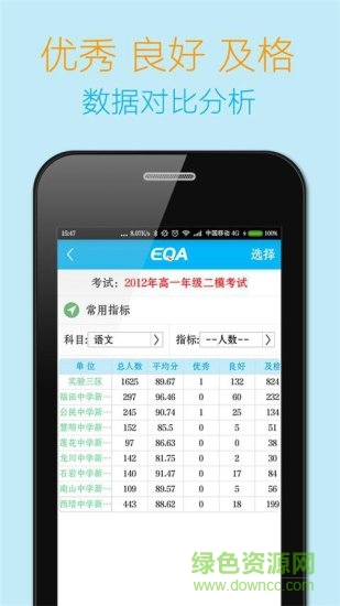 導學寶教師端 v4.1.11 安卓版 1