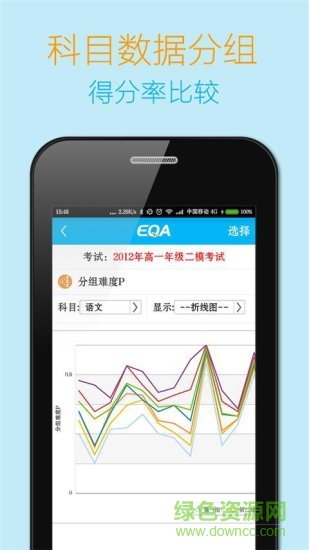 導學寶教師端 v4.1.11 安卓版 2