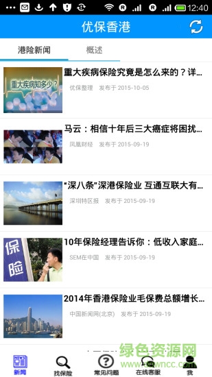 優(yōu)保香港