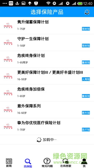 優(yōu)保香港(香港保險(xiǎn)) v1.0.3 安卓版 0