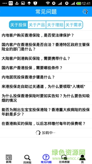 優(yōu)保香港(香港保險(xiǎn)) v1.0.3 安卓版 2
