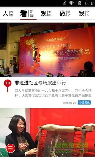 非遺四川(四川非物質(zhì)遺產(chǎn)) v1.3 安卓版 0