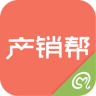 產(chǎn)銷幫(產(chǎn)品銷售助手)