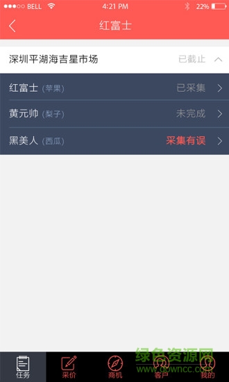 產(chǎn)銷幫(產(chǎn)品銷售助手) v1.3 安卓版 2
