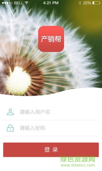 產(chǎn)銷幫(產(chǎn)品銷售助手) v1.3 安卓版 3