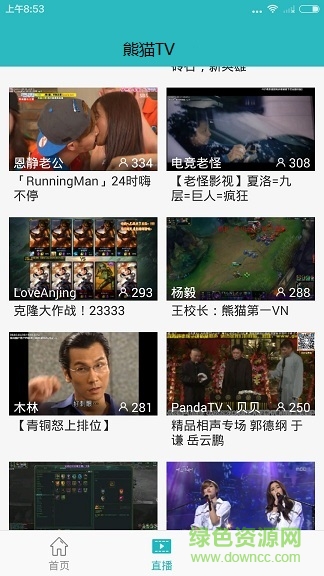 熊貓tv電視版客戶端 v1.0.0.1043 官網(wǎng)安卓版 1