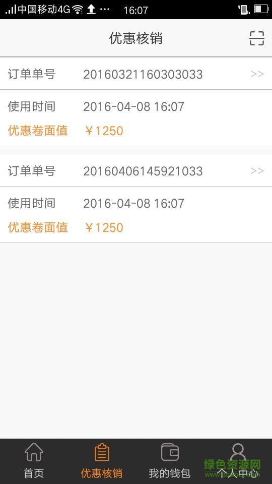 車惠商戶端 v1.0 安卓版 0