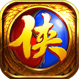 豪俠傳奇內(nèi)購修改版