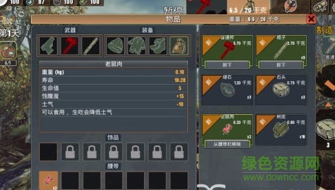 被遺棄者漢化修改版 v1.1.31 無(wú)限生命安卓版 0