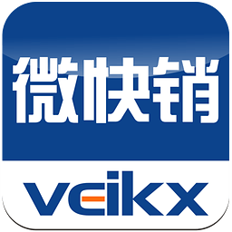 微快銷(微商開店神器)