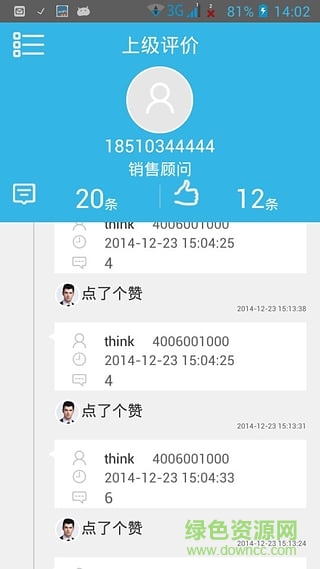 Smart360銷售助手 v3.6.0 安卓版 2
