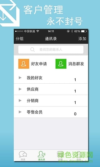 微快銷(xiāo)(微商開(kāi)店神器) v2.3.0 安卓版 1