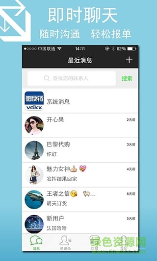 微快銷(xiāo)(微商開(kāi)店神器) v2.3.0 安卓版 0